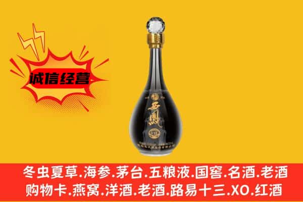 小金县上门回收西凤酒价格