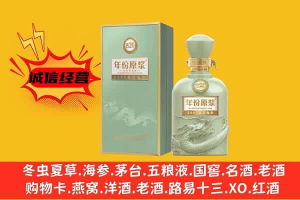 小金县上门回收古井贡酒价格