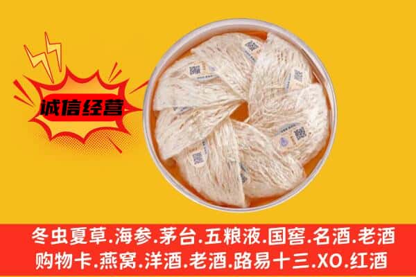 小金县回收燕窝