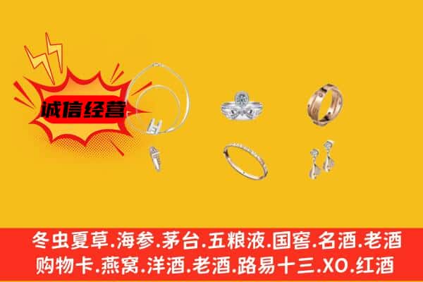 小金县回收首饰